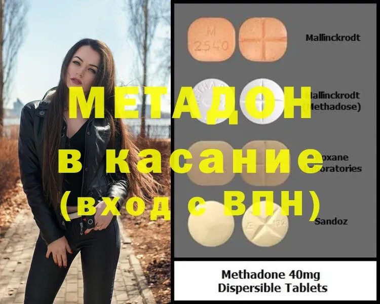 МЕТАДОН methadone  Воронеж 