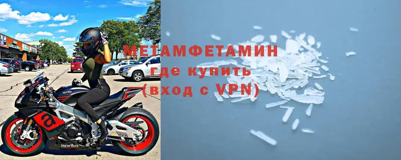 MEGA ССЫЛКА  Воронеж  МЕТАМФЕТАМИН витя 