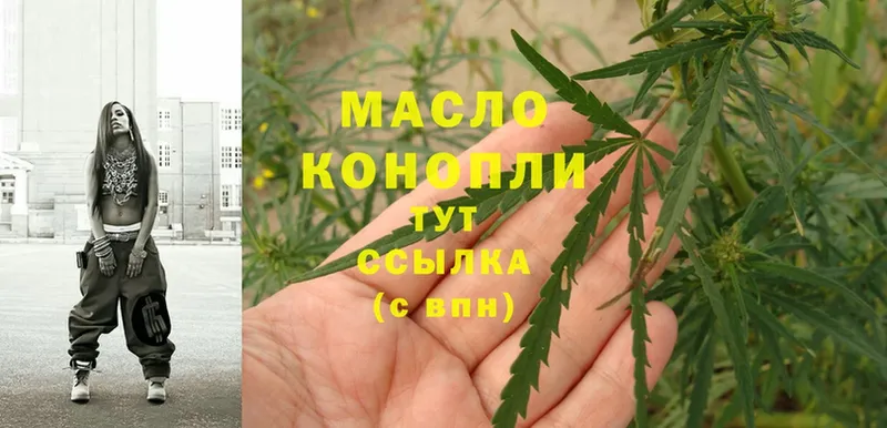 ТГК THC oil  где продают   Воронеж 